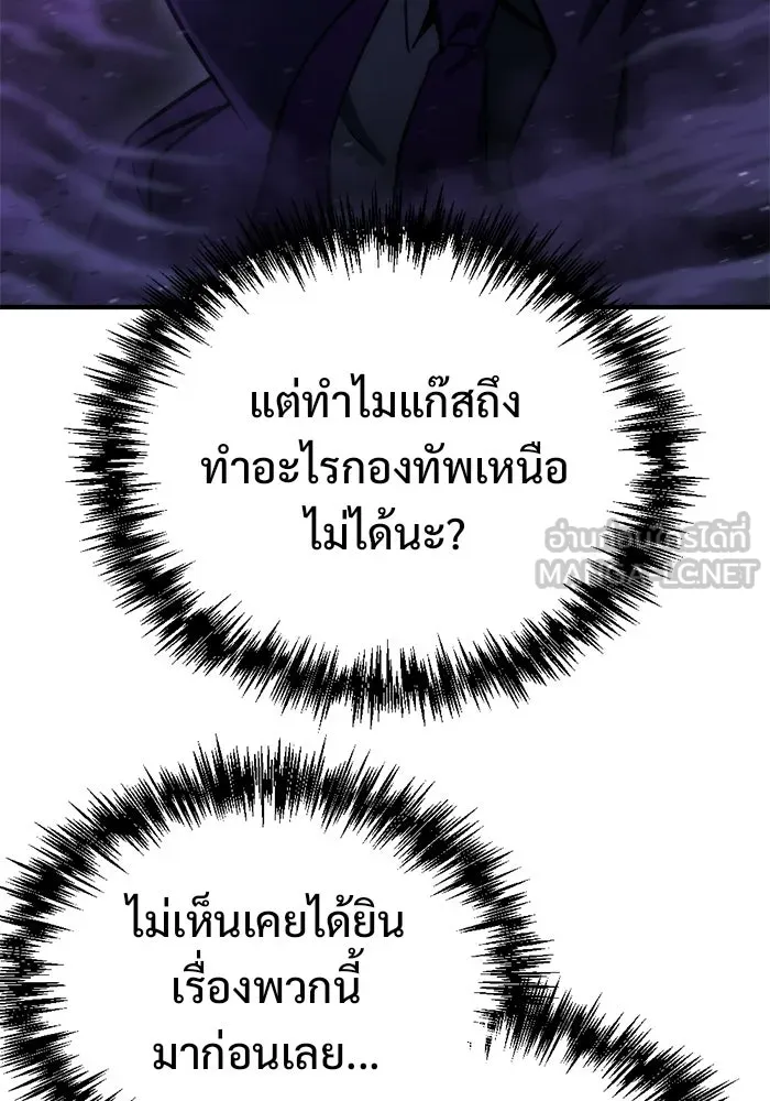 โกดังลับหลังโลกแตก ตอนที่ 72 รูปที่ 102
