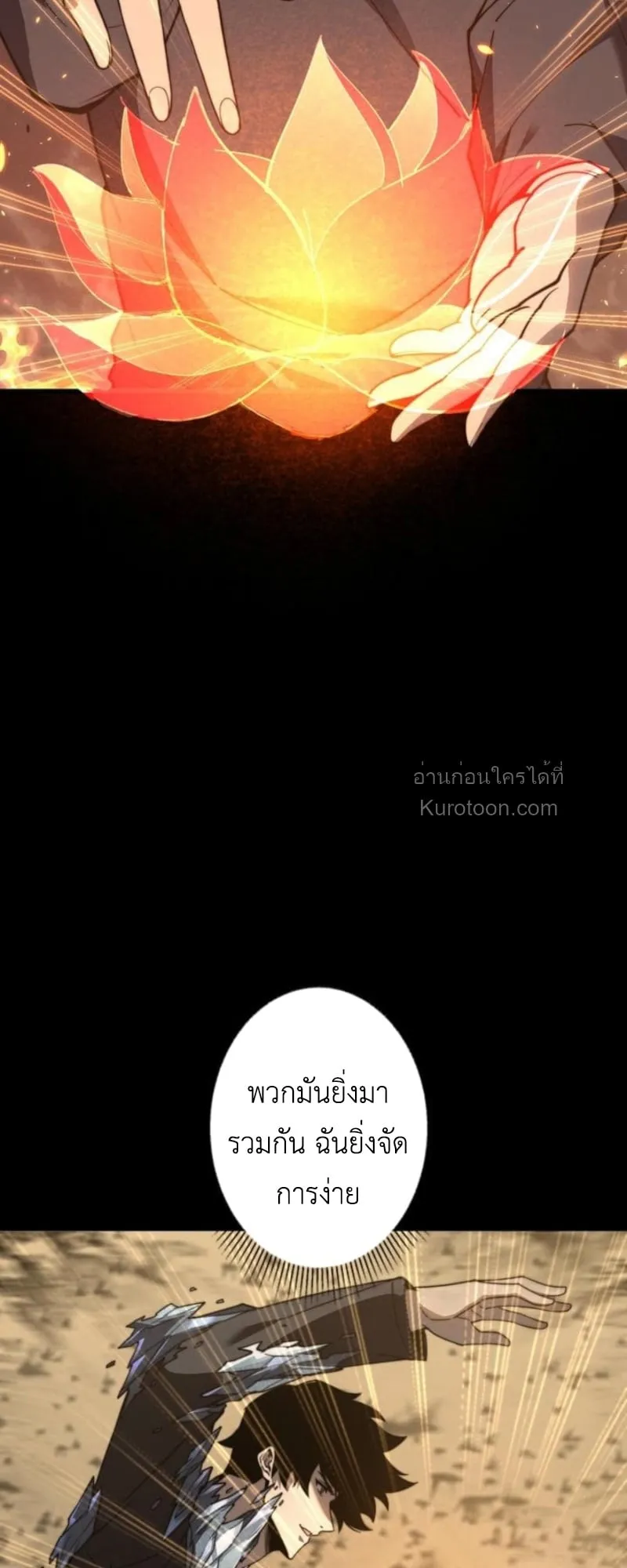 Absolute Domination at Level 0 Using My Analysis Skill เลเวล 0 ท_แกร_งท_ส_ด _ ไร_พ_ายด_วยสก_ลการว_เคราะห_ ตอนที่ ตอนที่ 7 รูปที่ 23