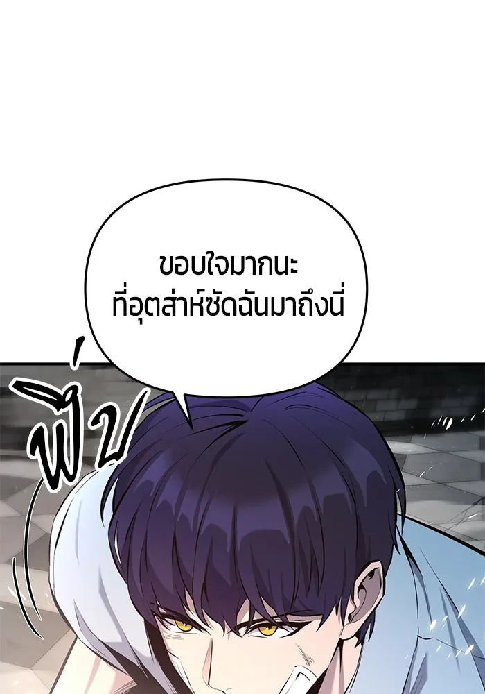นักออกแบบเขาวงกตระดับชาติ ตอนที่ 3 รูปที่ 110