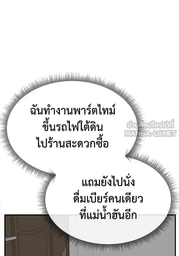 ช่วยเปลี่ยนฉันที ตอนที่ 336. ซีซัน 3 โคดกซู 8 รูปที่ 156