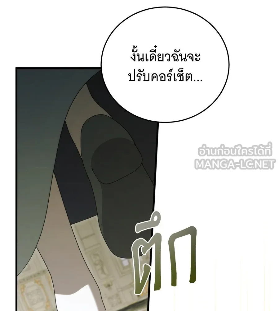 แกล้งตายให้หายแค้น ตอนที่ 39 รูปที่ 165