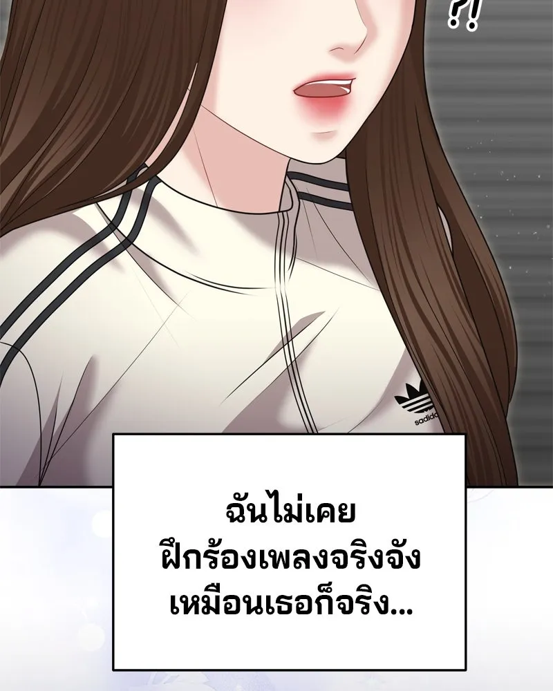 จ้า แม่คนสวย ตอนที่ 19 รูปที่ 133