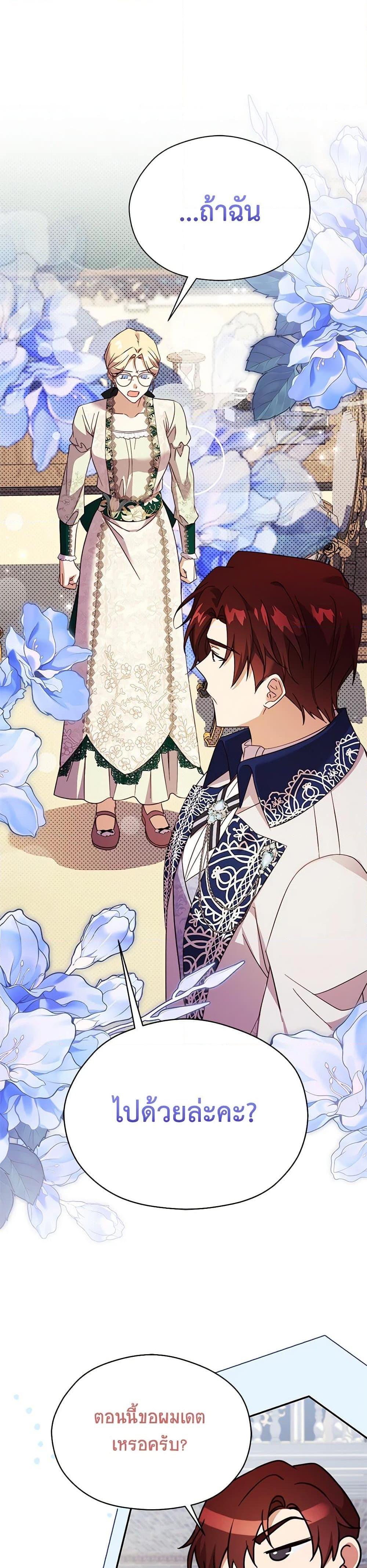 Manga-lc-com อ่านมังงะ อ่านการ์ตูน ออนไลน์ ฟรี Immoral Duke’s Family Needs to be Homeschooled ตอนที่ 1 2 3 4 5 6 7 8 9 10 11 12 13 14 ฟรี ไม่มีโฆษณา Manga-lc - อ่าน มังงะ อ่าน การ์ตูน ออนไลน์ อ่านมังงะ ฟรี