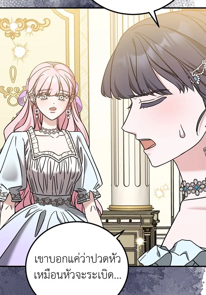 ครอบครัวพรรค์นั้น ฉันไม่มีวันกลับไป ตอนที่ 55 รูปที่ 17