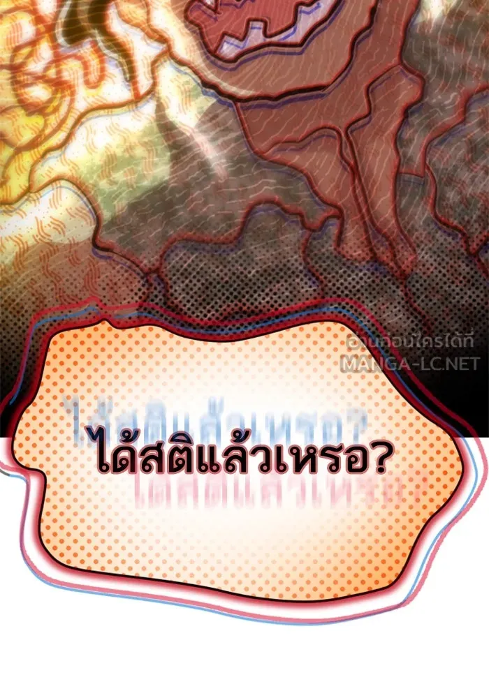 พี่ชายสายบอดี้การ์ด ตอนที่ 256 รูปที่ 54