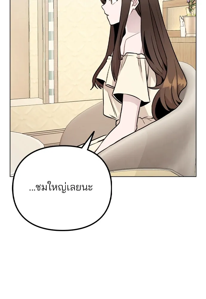 รักผิดแผน ตอนที่ 49 รูปที่ 83