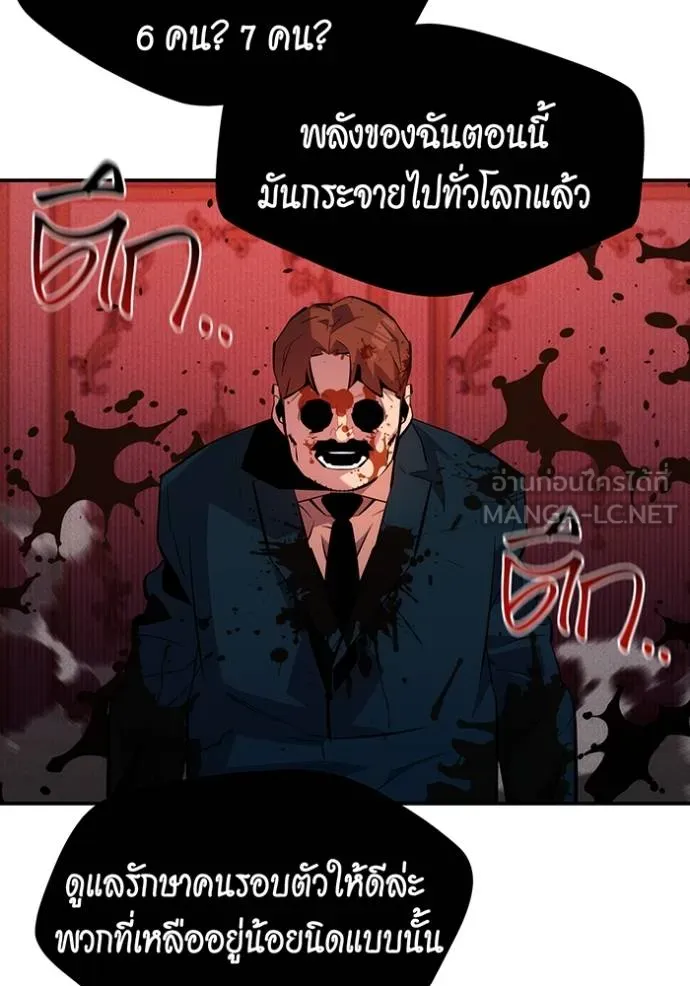 แยกร่างล่าอัตโนมัติ ตอนที่ 134 รูปที่ 24