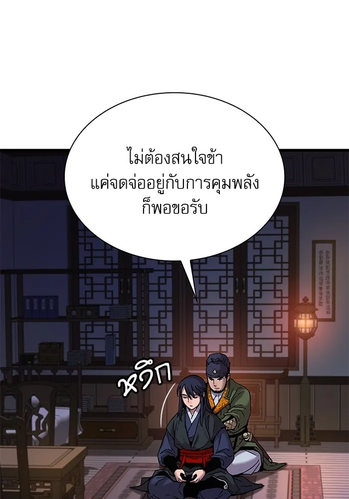 ลับลางลวง ตอนที่ 19 พลังของความตาย (1) รูปที่ 68