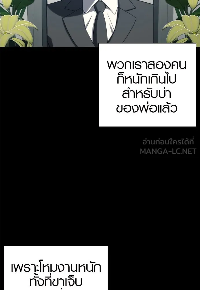 นักรบแช่แข็ง ตอนที่ 27 รูปที่ 75