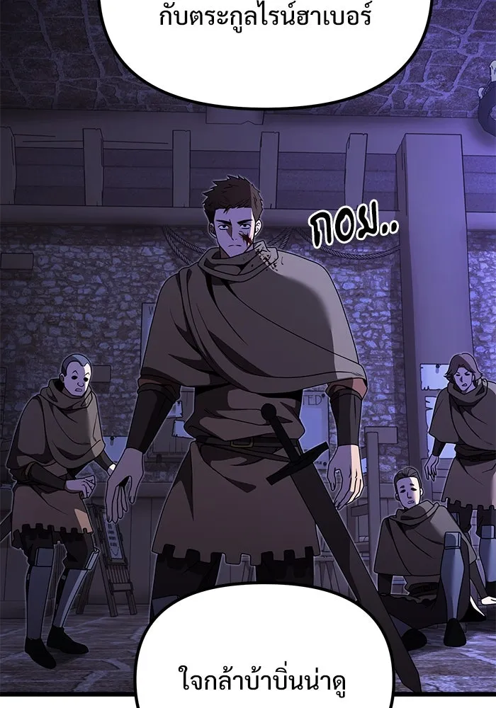 อัศวินดำล่าท้าเวลา ตอนที่ 28 รูปที่ 95