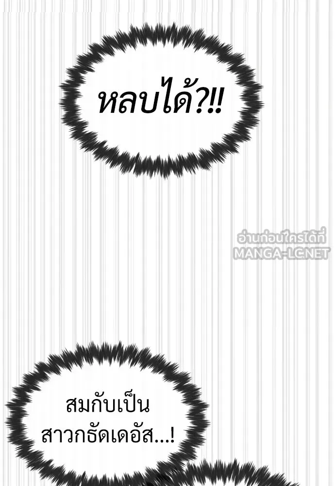 นักฆ่าย้อนวัย ตอนที่ 91 รูปที่ 30