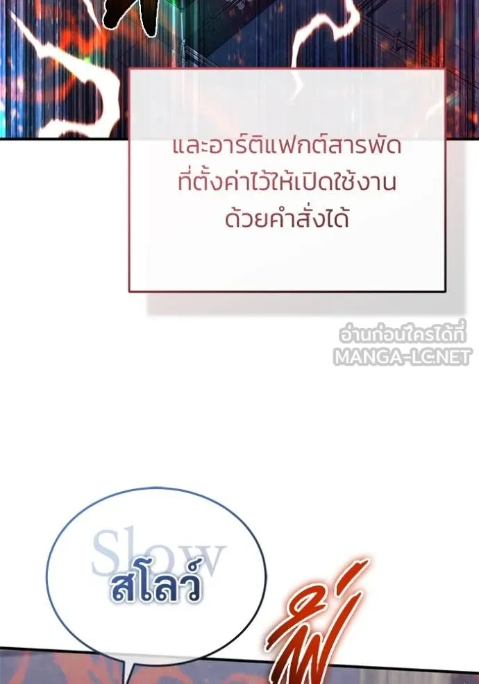 Regressor’s Life Aft ตอนที่ 79 รูปที่ 42