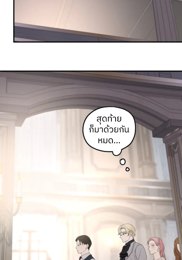 ครอบครัวสามีเห็นทีจะคลั่งรัก ตอนที่ 45 รูปที่ 11