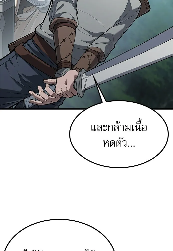 นักล่าฆ่าเพื่อรอด ตอนที่ 9 รูปที่ 26