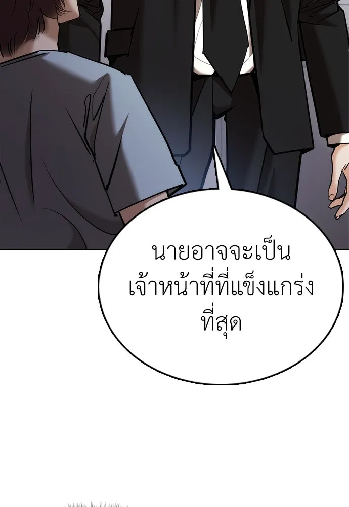 สุภาพบุรุษสูทดำ ตอนที่ 5 รูปที่ 146