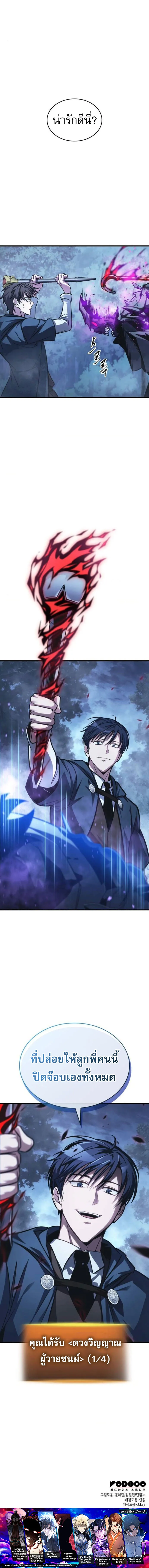 My Exclusive Tower Guide ตอนที่ ตอนที่ 81 รูปที่ 13