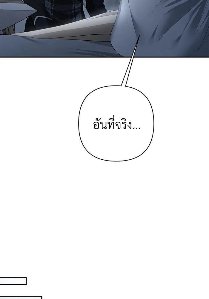 เกมรักด่านสุดท้ายจับนายพระเอก ตอนที่ 25 รูปที่ 125