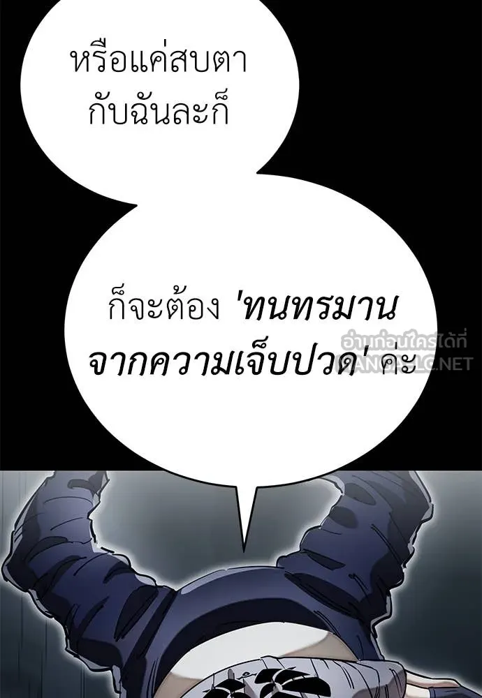 ยมราชลงทัณฑ์ ตอนที่ 94 รูปที่ 94