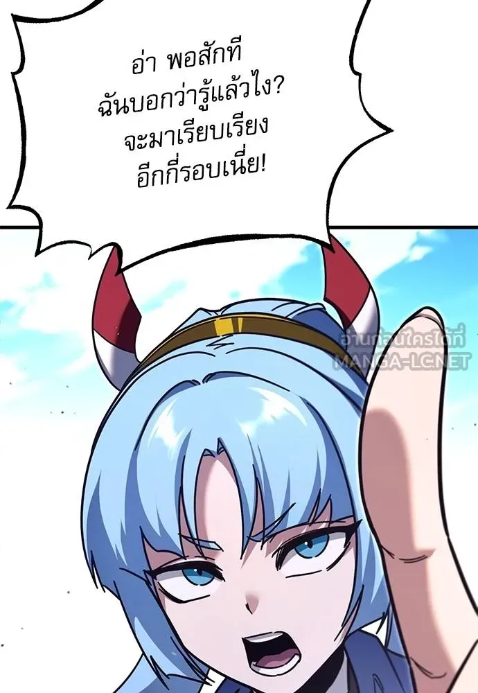 ชำแหละอะคาเดมี ตอนที่ 36 รูปที่ 90