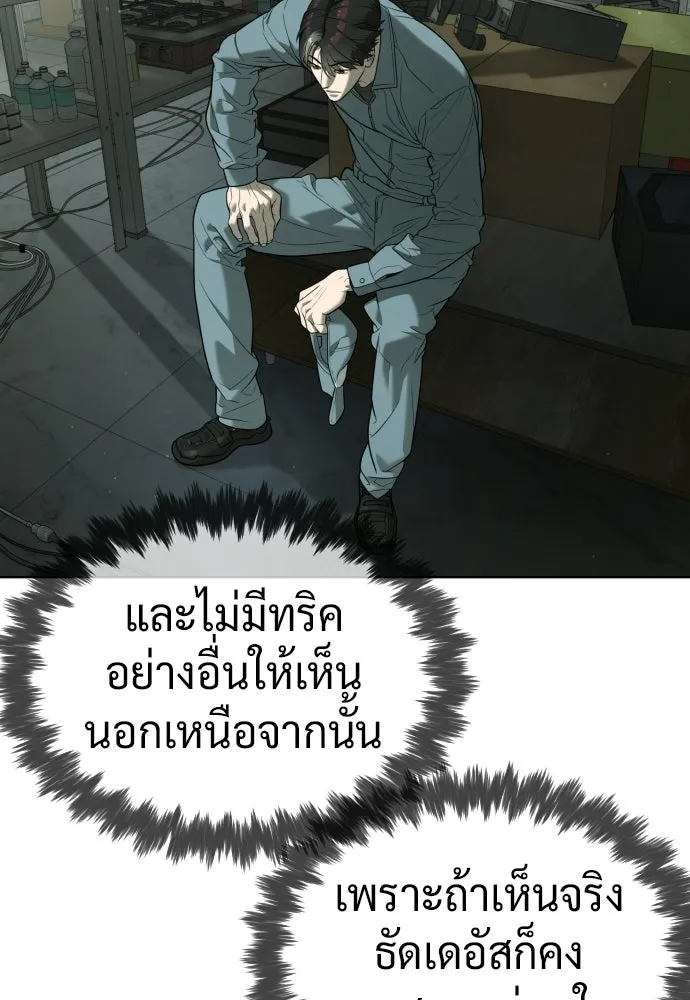 นักฆ่าย้อนวัย ตอนที่ 108 รูปที่ 70