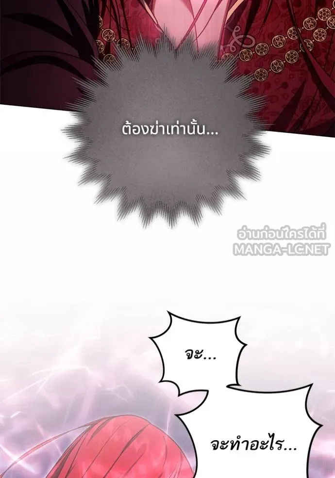 ทางหลุดพ้นของ ตอนที่ 85 รูปที่ 2