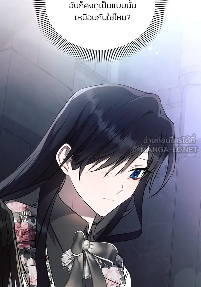 แอชสตาร์ต ตอนที่ 93 รูปที่ 105