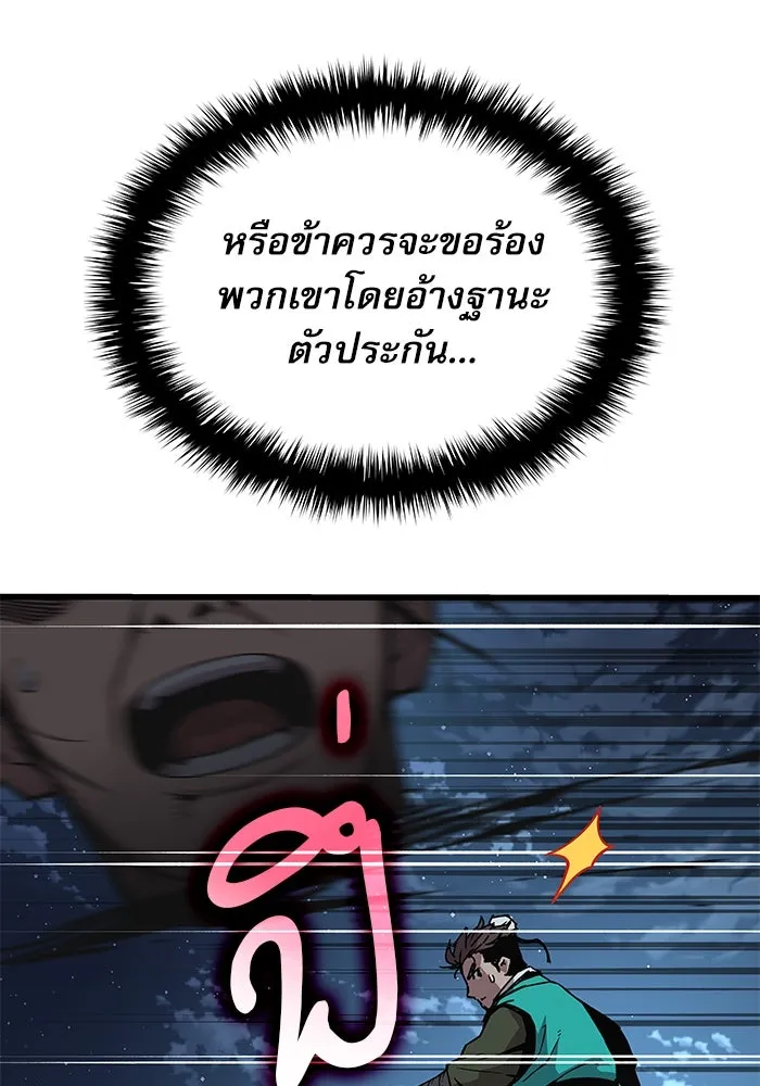 ลับลางลวง ตอนที่ 42 ด่านที่หนึ่ง (2) รูปที่ 76