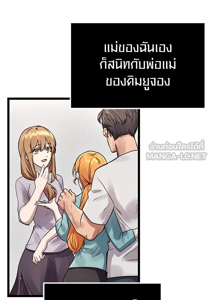 พลิกชะตาคว้าไอเทมระดับเทพ ตอนที่ 11 รูปที่ 105