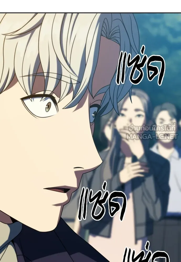 นักรบแช่แข็ง ตอนที่ 41 รูปที่ 105