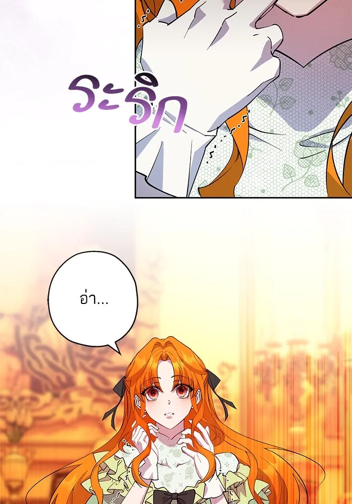 หวานใจสุดโหดโหมดเชื่อง ตอนที่ 93 รูปที่ 70