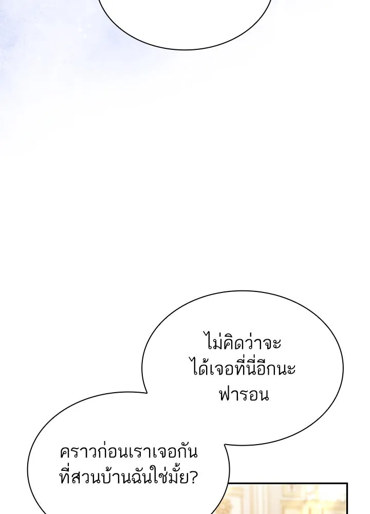 อดีตภรรยาของพระเอกหนุ่มจอมคลั่งรัก ตอนที่ 56 รูปที่ 16