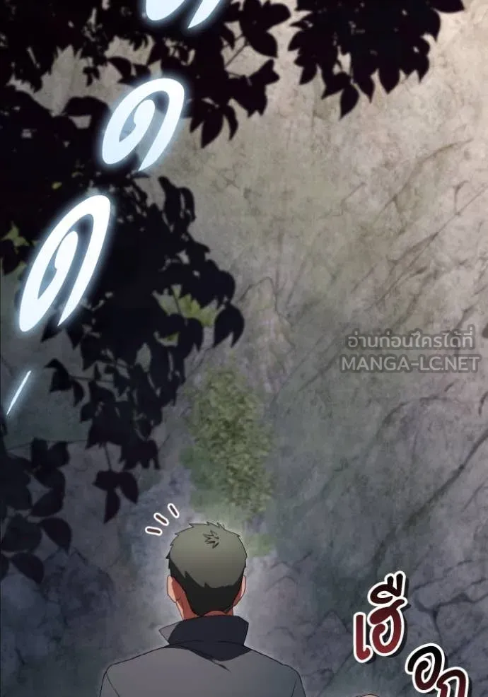 ราชินีจอมมาร ตอนที่ 44 รูปที่ 36