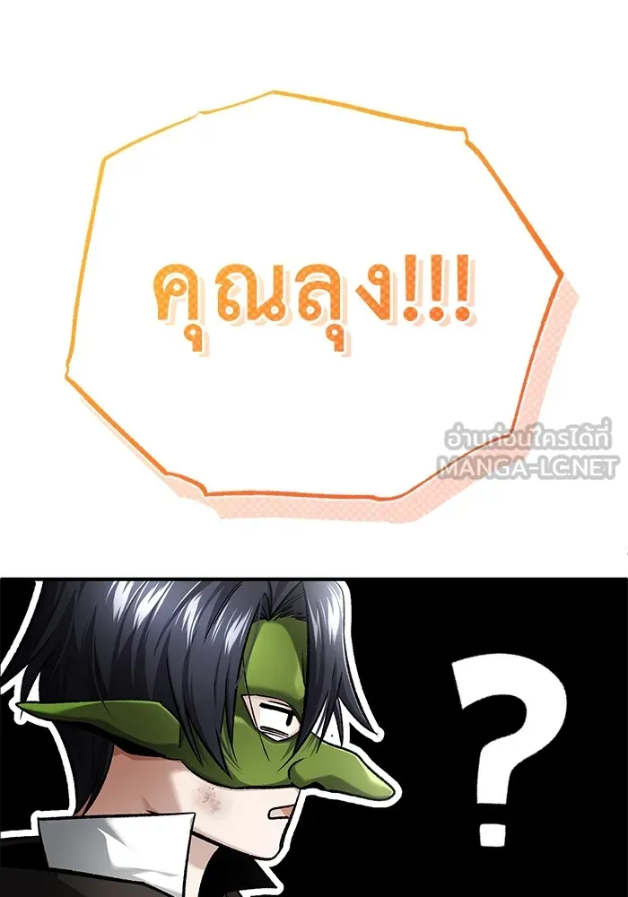 ชีวิตหลังเกษียณของผู้ย้อนเวลา ตอนที่ 32 รูปที่ 36