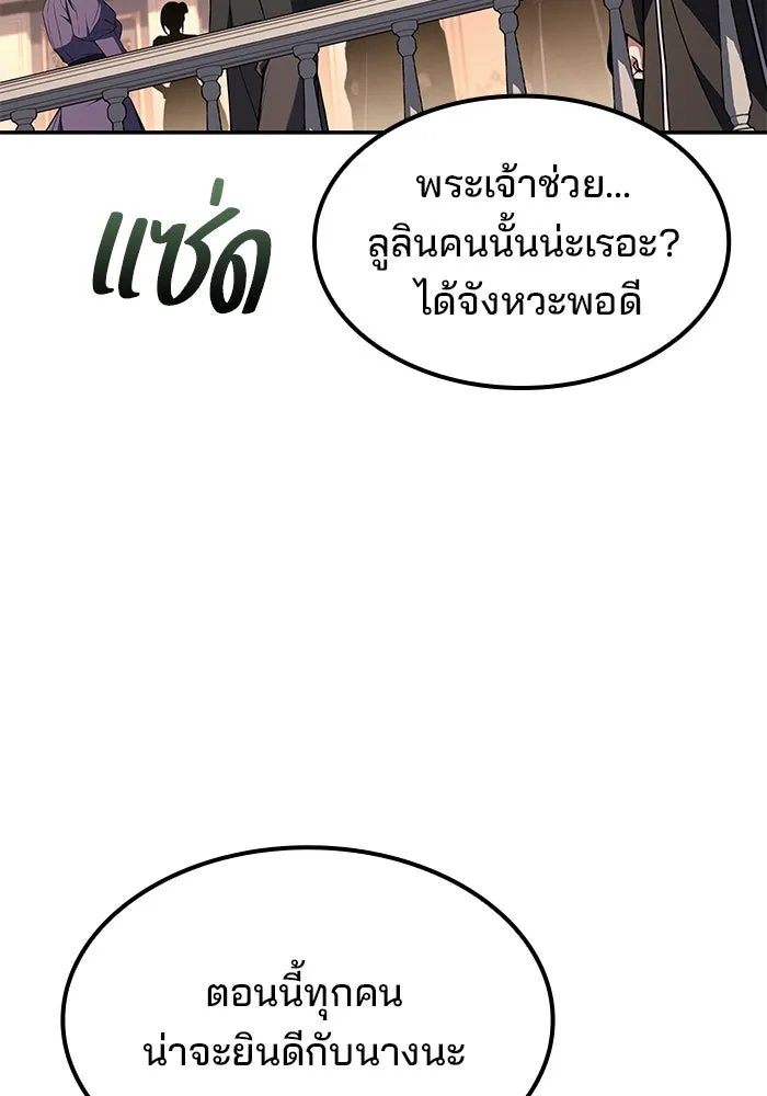 ครัวจอมเวท ตอนที่ 68 รูปที่ 133