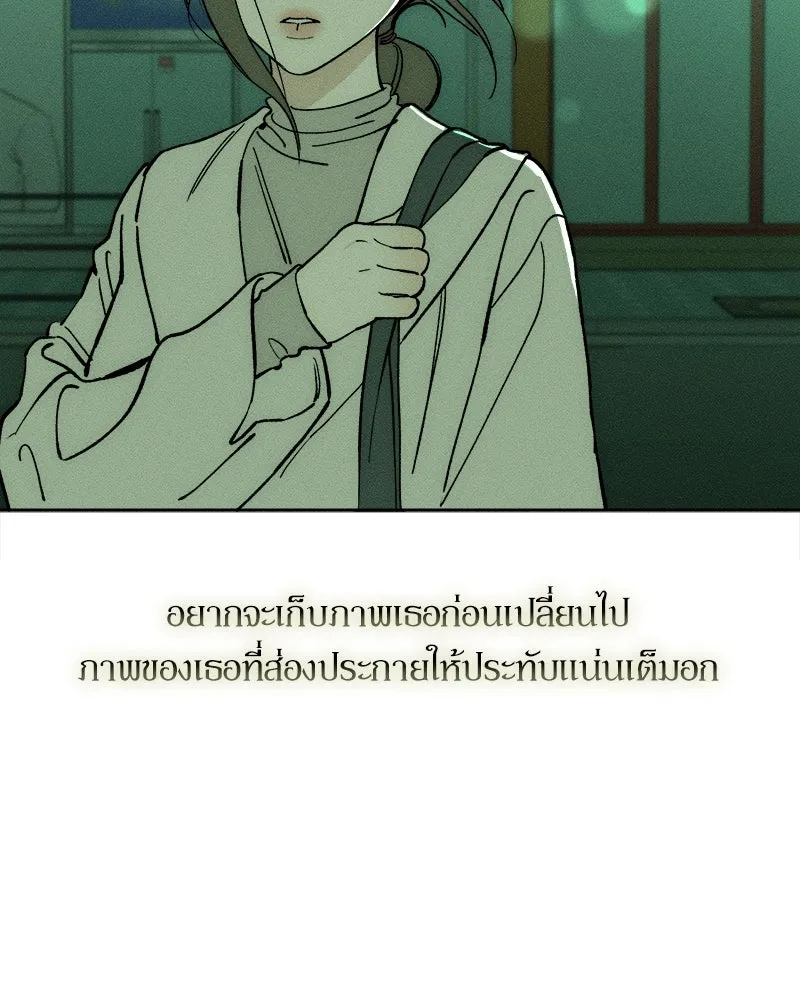 บุปผารุ่มราคะ ตอนที่ 54 รูปที่ 119