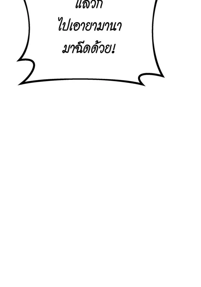 แยกร่างล่าอัตโนมัติ ตอนที่ 110 รูปที่ 50