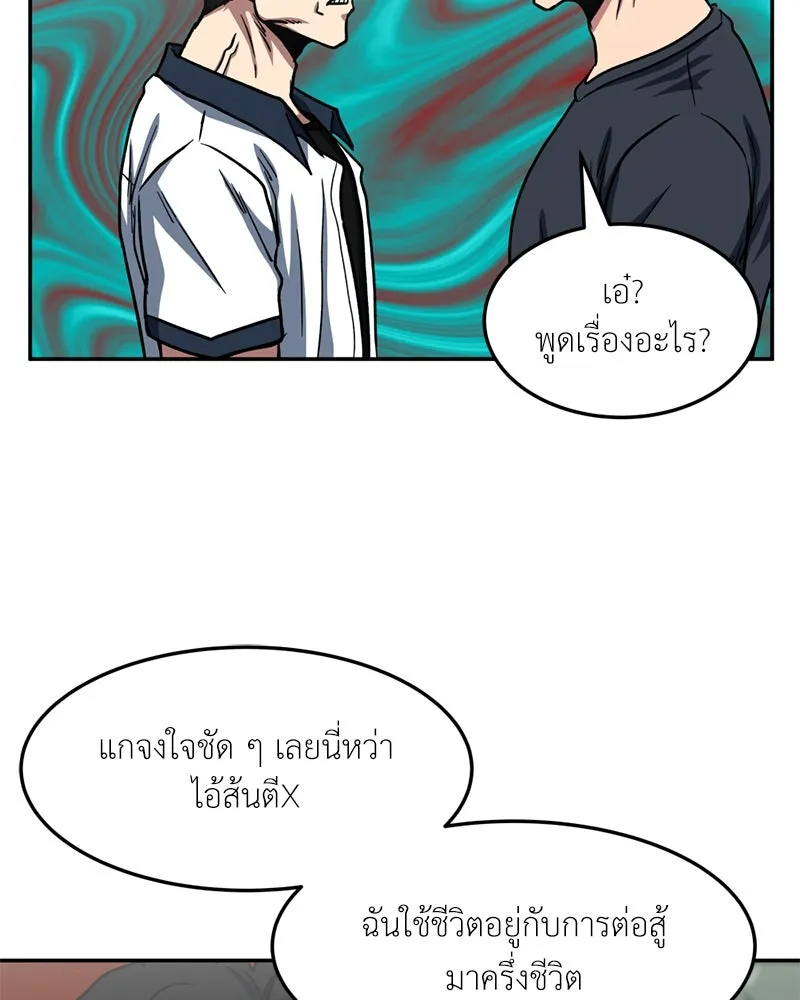 โรงเรียนสัตว์กินเนื้อ ตอนที่ 46 รูปที่ 77