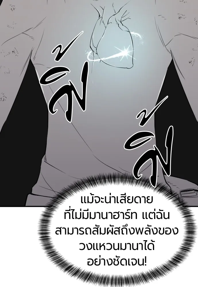 ยอดสถาปนิกผู้พิทักษ์อาณาจักร ตอนที่ 12 รูปที่ 16