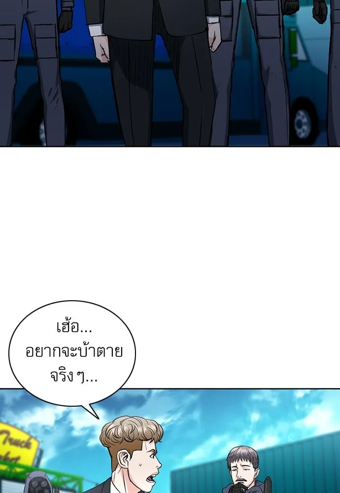 ดรูอิดแห่งสถานีโซล ตอนที่ 65 รูปที่ 7