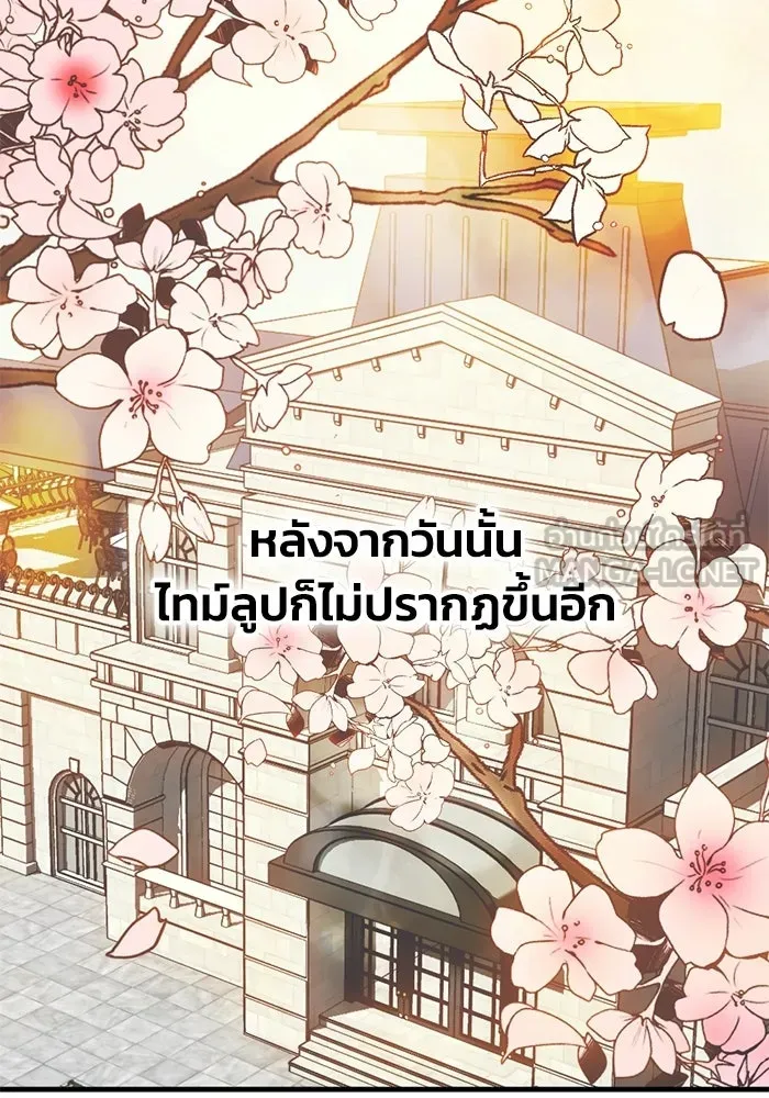 ชีวิตรักฉบับเดจาวู ตอนที่ 93 รูปที่ 84