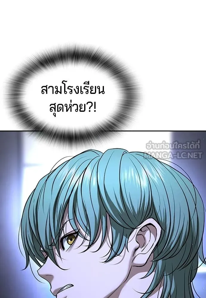 คูเซรา ตอนที่ 69 รูปที่ 87