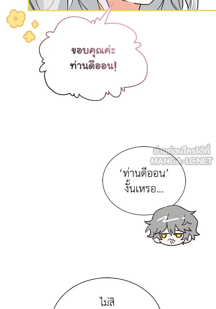 แมวน้อยในรังหมาป่า ตอนที่ 7 รูปที่ 30