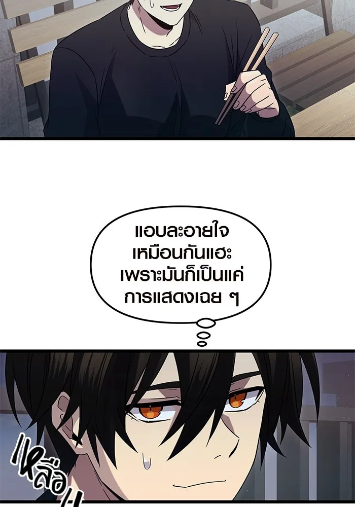 พลิกชะตาคว้าไอเทมระดับเทพ ตอนที่ ตอนพิเศษ - พักสักครู่ (3) รูปที่ 19