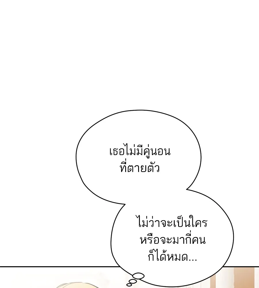ทางหลุดพ้นของนักบุญลวง ตอนที่ 2 รูปที่ 122