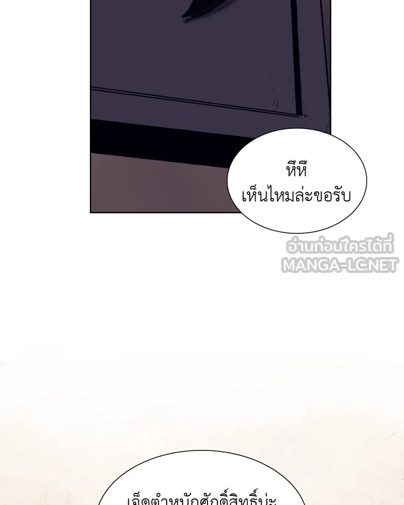 เกิดอีกทีเป็นว่าที่ประมุขลัทธิมาร ตอนที่ 34 รูปที่ 57