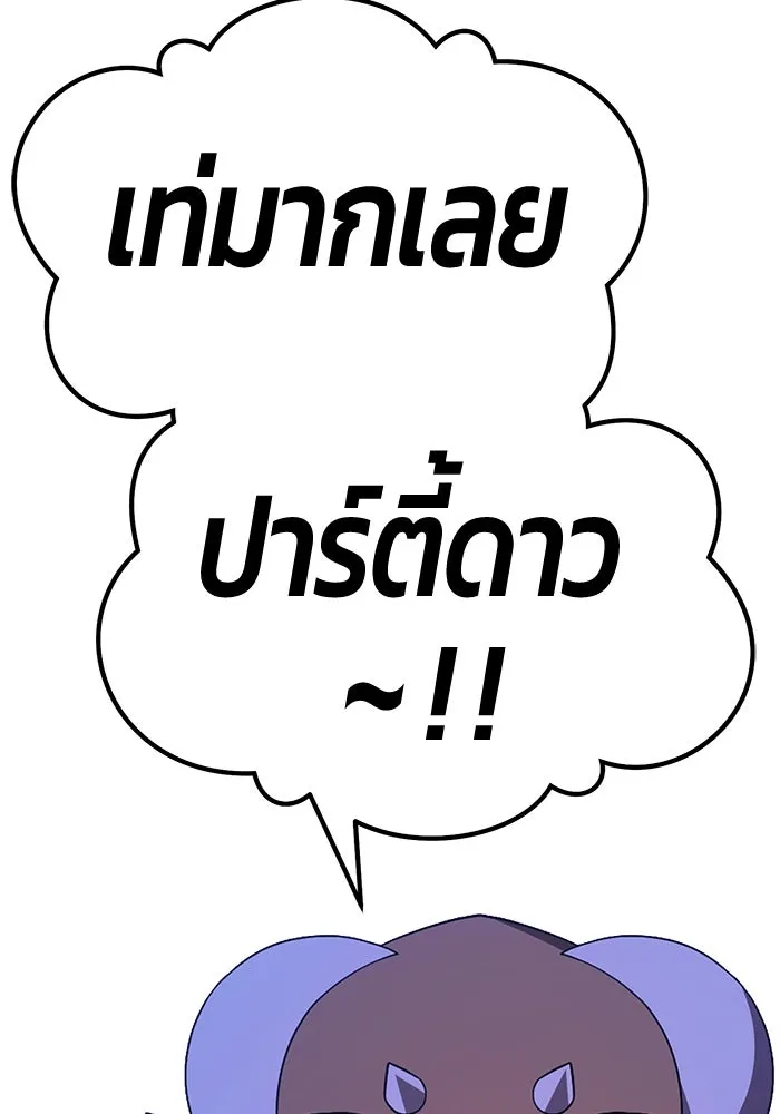 +99 ท่อนไม้พร้อมบวก ตอนที่ 5 อีซึลเลโล รูปที่ 236