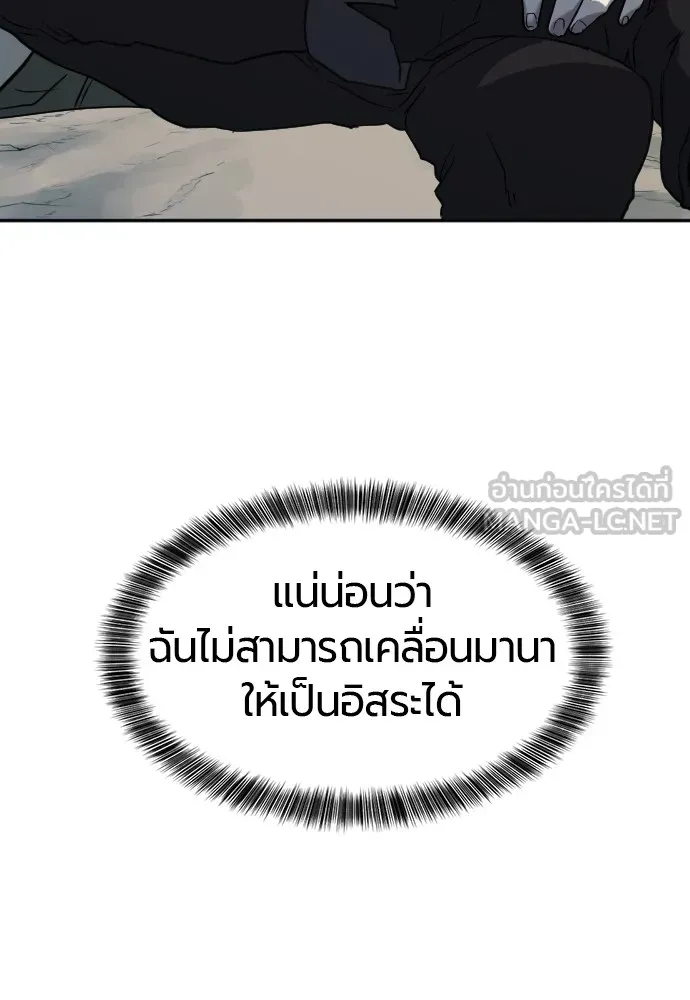 ยอดสถาปนิกผู้พิทักษ์อาณาจักร ตอนที่ 17 รูปที่ 78