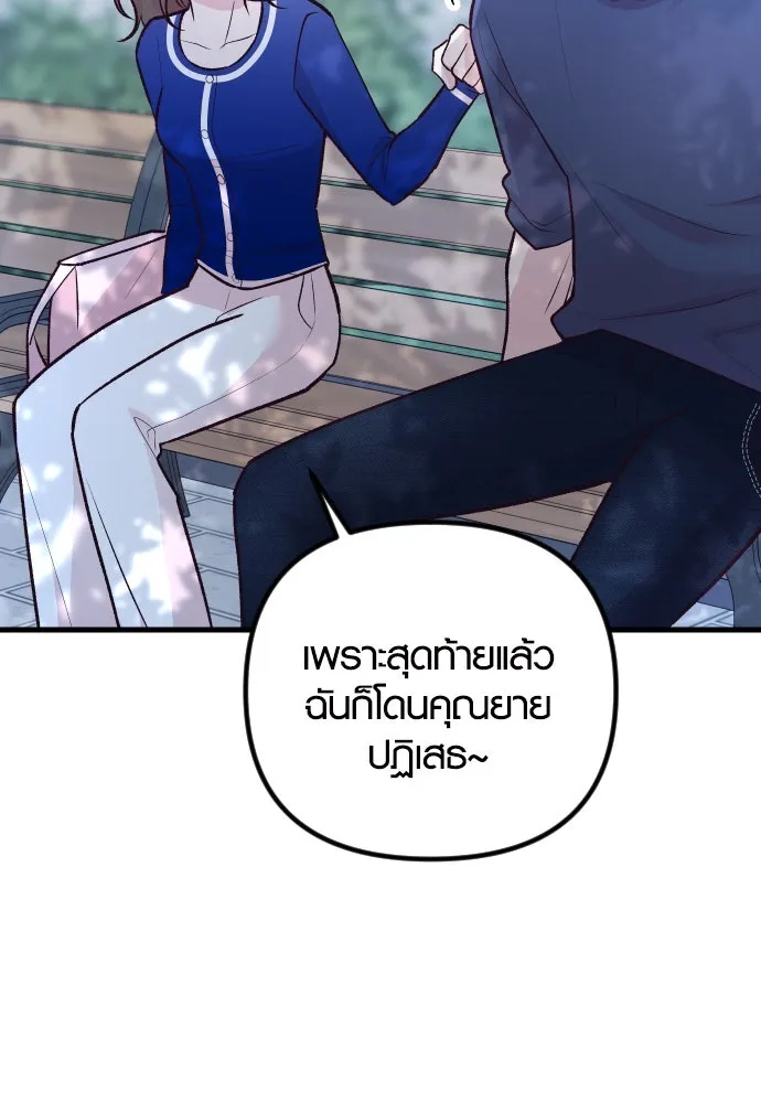 รักกันคนละครึ่งทาง ตอนที่ 18 รูปที่ 110