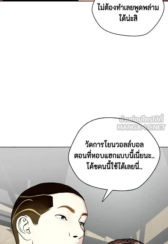 หมาหัวเน่าเก๋าเกินไป ตอนที่ 61 รูปที่ 45