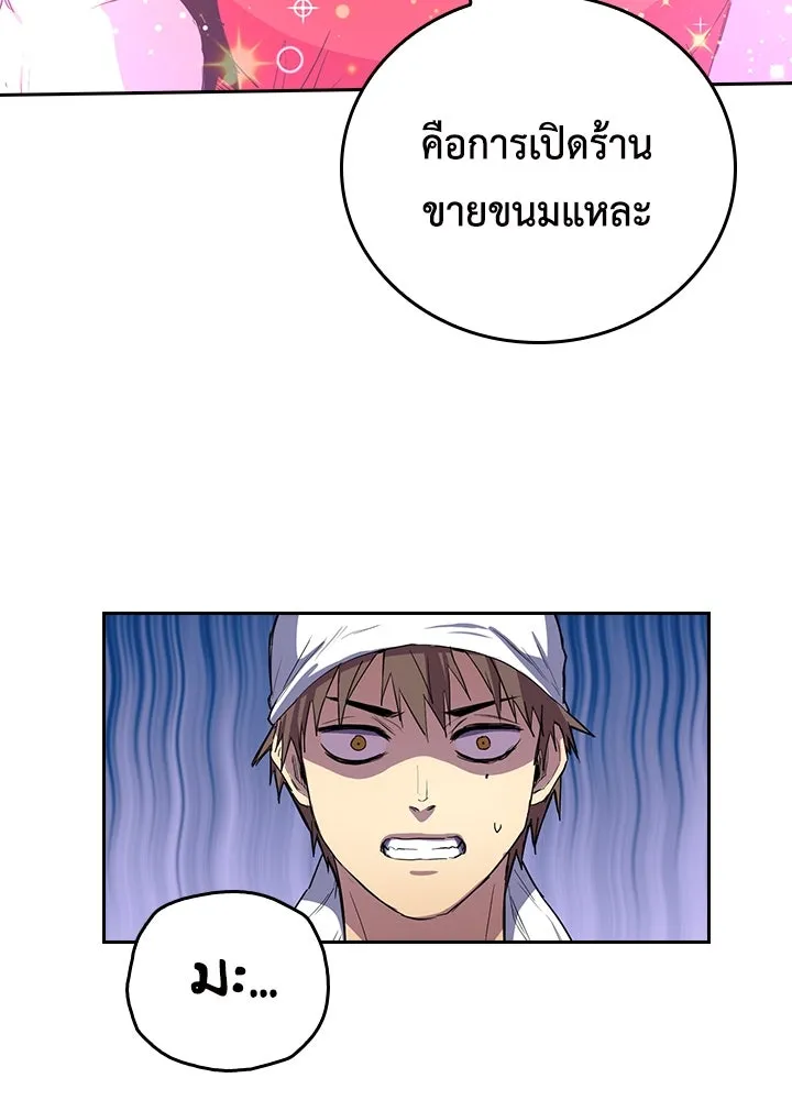 นักเลงกระจอกย้อนเวลามาทวงแค้น ตอนที่ 34 รูปที่ 62